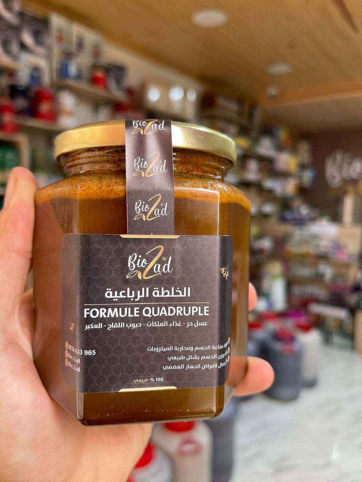 خلطات ووصفات علاجية